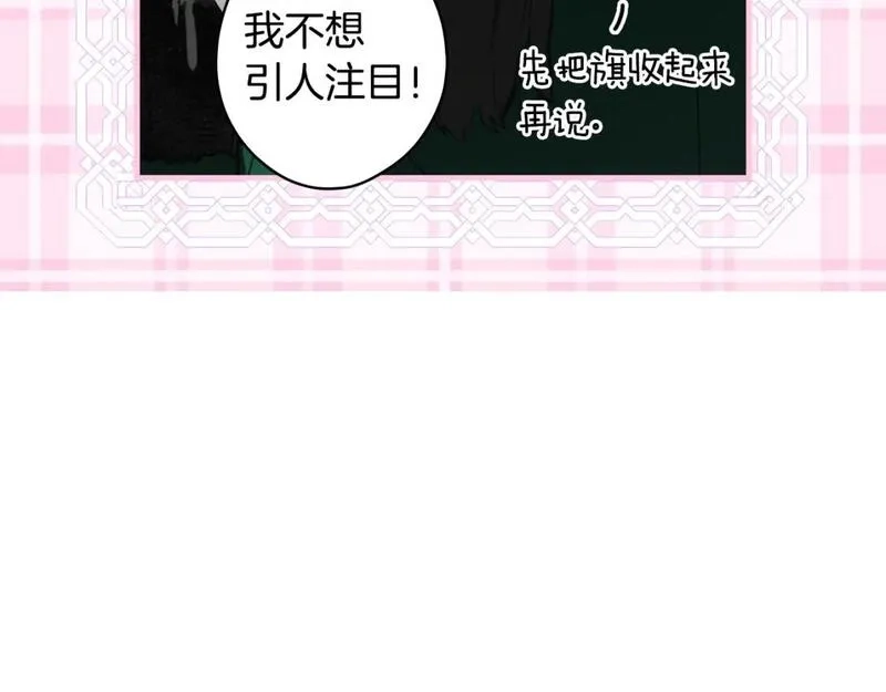 某个继母的童话故事,第109话 陷阱，以爱为名,第33张