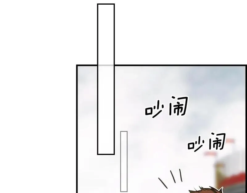 某个继母的童话故事,第109话 陷阱，以爱为名,第34张