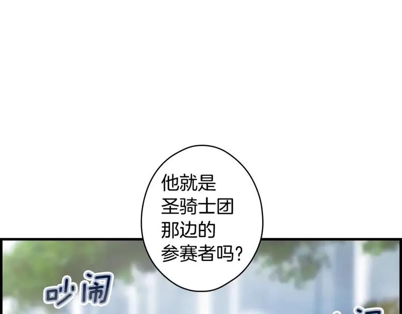 某个继母的童话故事,第109话 陷阱，以爱为名,第37张
