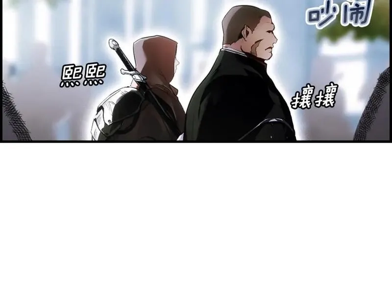 某个继母的童话故事,第109话 陷阱，以爱为名,第38张