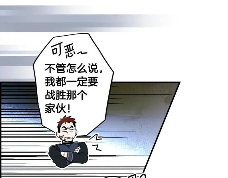 某个继母的童话故事,第109话 陷阱，以爱为名,第41张