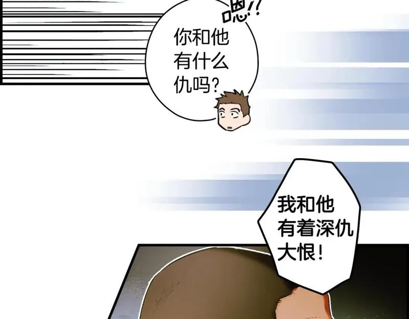 某个继母的童话故事,第109话 陷阱，以爱为名,第42张
