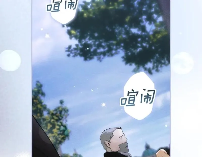 某个继母的童话故事,第109话 陷阱，以爱为名,第5张