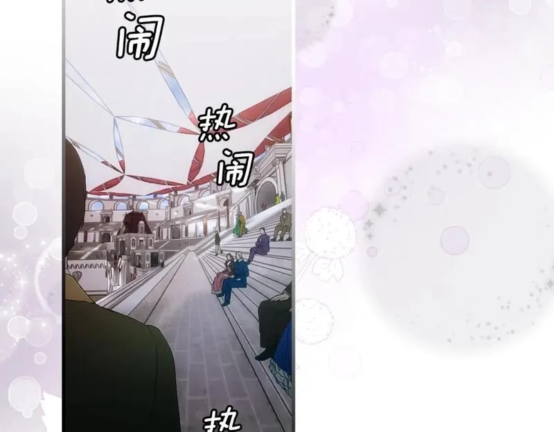 某个继母的童话故事,第109话 陷阱，以爱为名,第52张