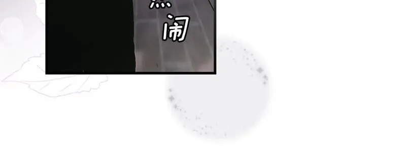某个继母的童话故事,第109话 陷阱，以爱为名,第53张