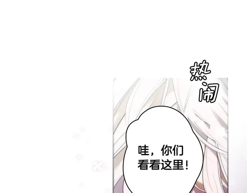 某个继母的童话故事,第109话 陷阱，以爱为名,第54张