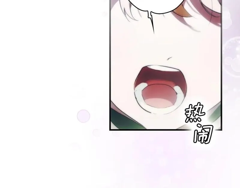 某个继母的童话故事,第109话 陷阱，以爱为名,第55张