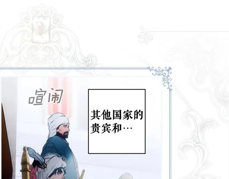 某个继母的童话故事,第109话 陷阱，以爱为名,第59张