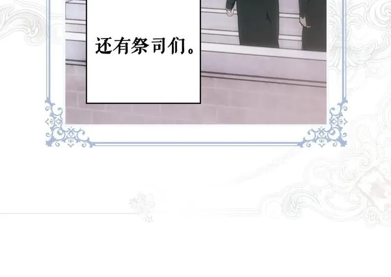某个继母的童话故事,第109话 陷阱，以爱为名,第64张