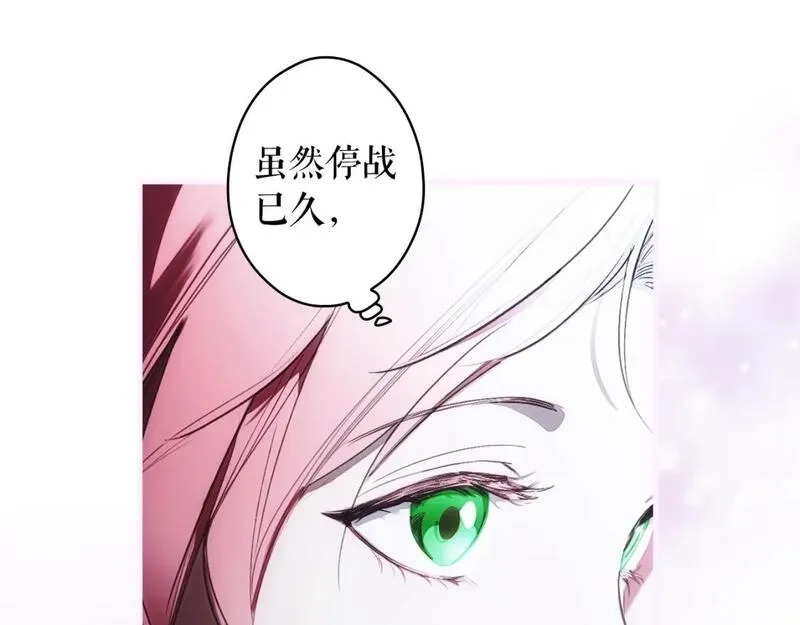 某个继母的童话故事,第109话 陷阱，以爱为名,第65张