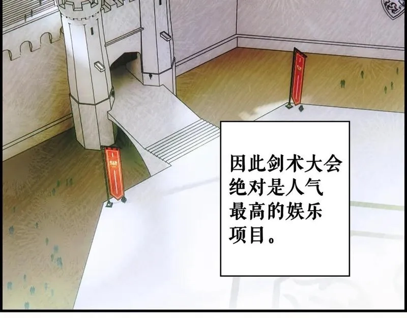 某个继母的童话故事,第109话 陷阱，以爱为名,第69张