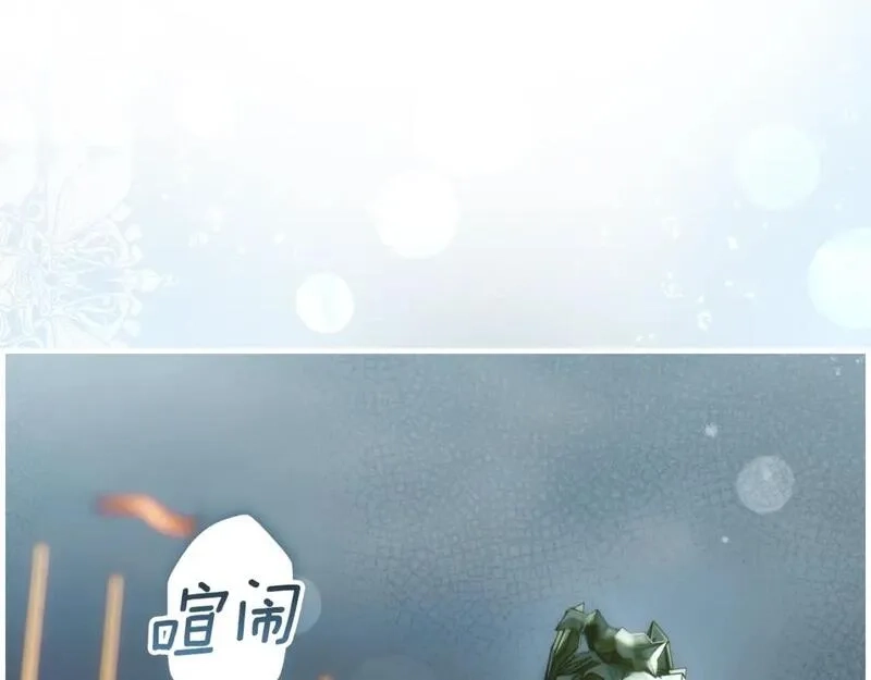 某个继母的童话故事,第109话 陷阱，以爱为名,第7张