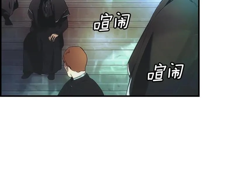 某个继母的童话故事,第109话 陷阱，以爱为名,第87张