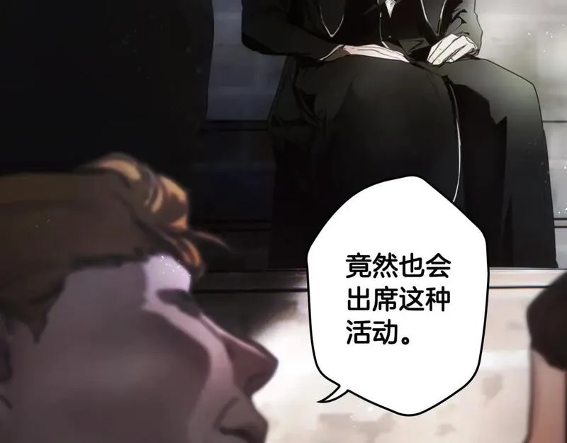 某个继母的童话故事,第109话 陷阱，以爱为名,第94张