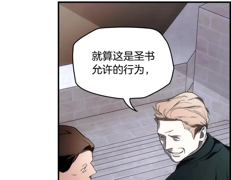 某个继母的童话故事,第109话 陷阱，以爱为名,第96张