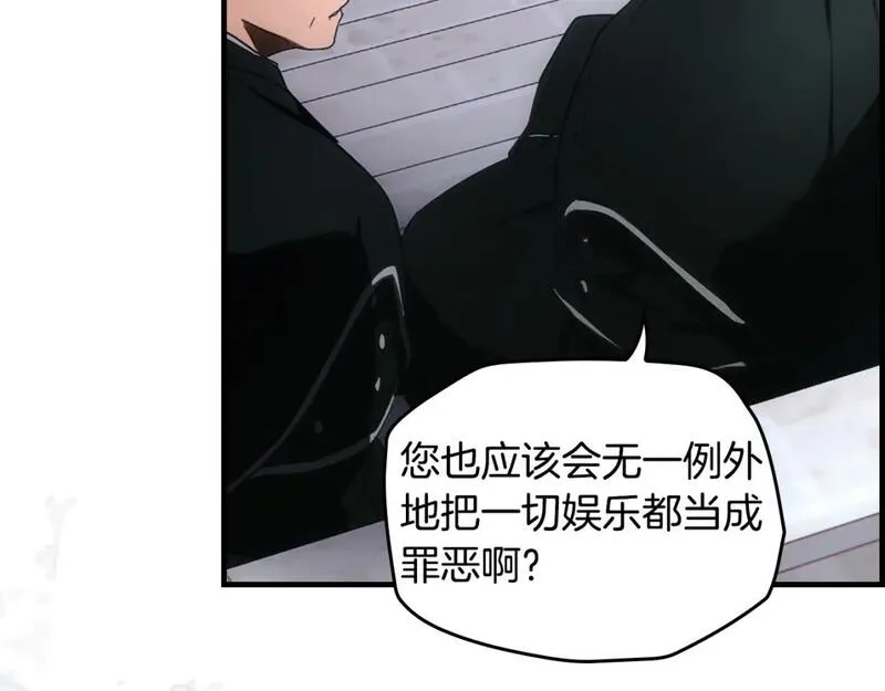 某个继母的童话故事,第109话 陷阱，以爱为名,第97张