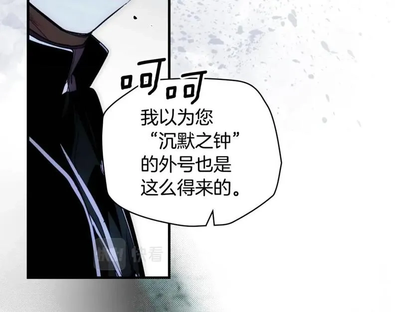 某个继母的童话故事,第109话 陷阱，以爱为名,第99张