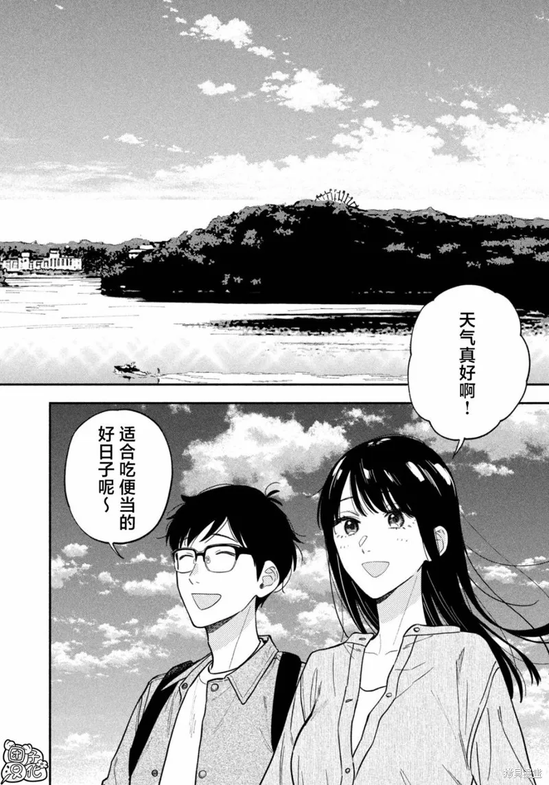 爱情是烤肉的滋味！,第126话,第12张