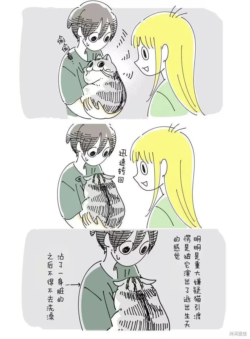 關於養貓我一直是新手,6月挂历彩蛋,第3张