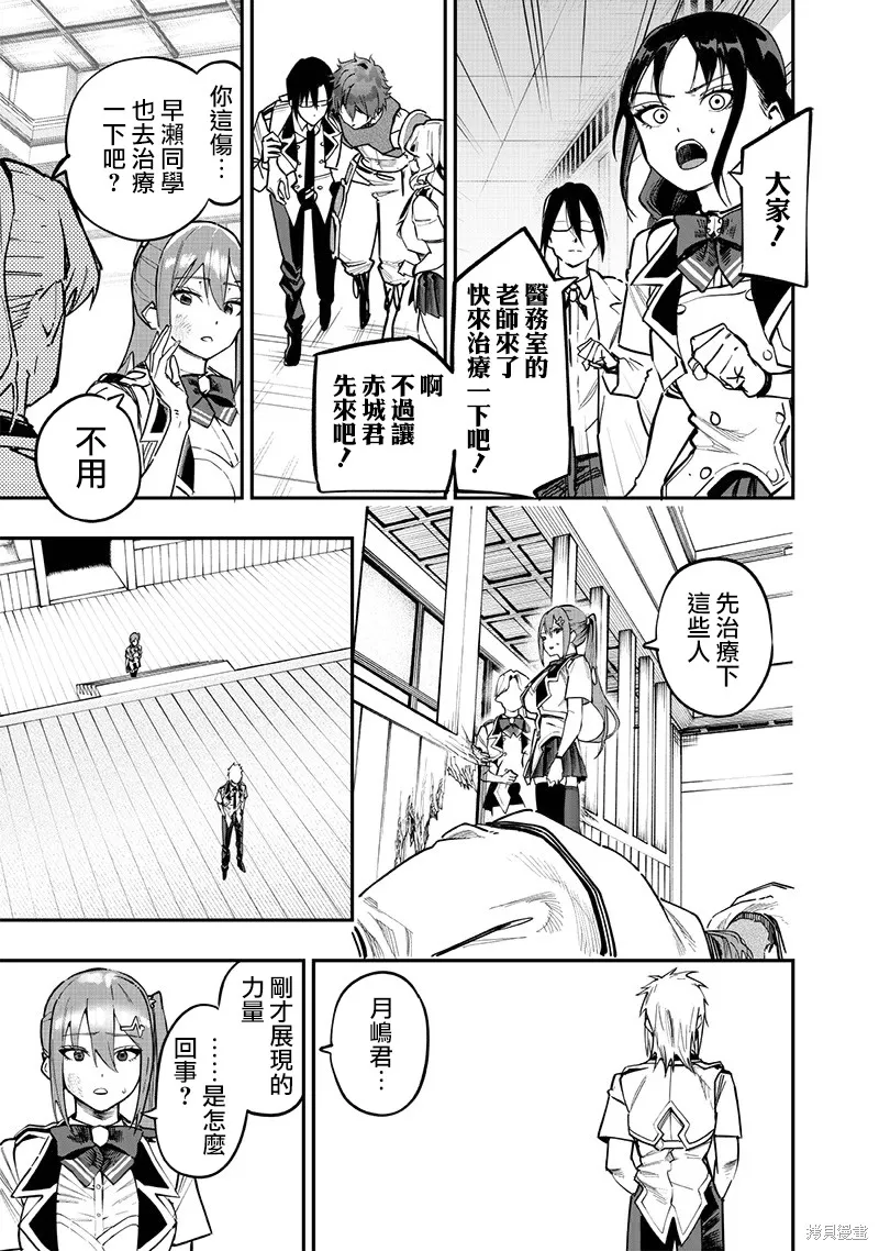 灾厄的阿瓦隆,第73話,第14张