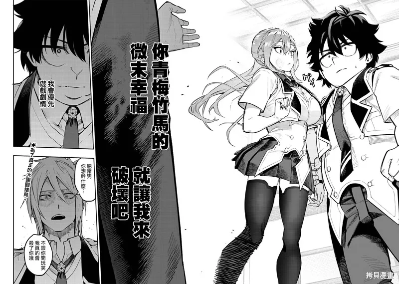 灾厄的阿瓦隆,第73話,第19张