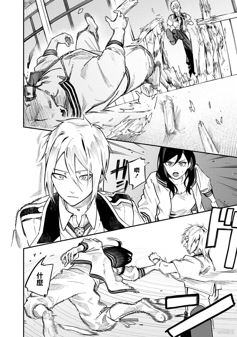 灾厄的阿瓦隆,第73話,第3张