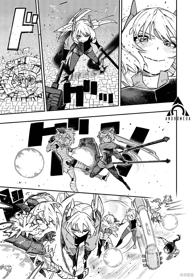 灾厄的阿瓦隆,第79話,第10张