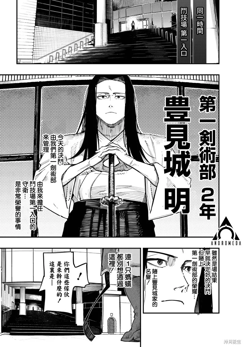 灾厄的阿瓦隆,第82話,第2张