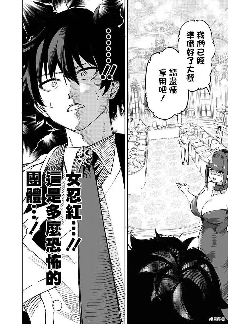 灾厄的阿瓦隆,第63話,第15张
