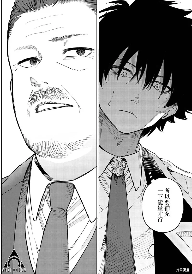 灾厄的阿瓦隆,第63話,第17张