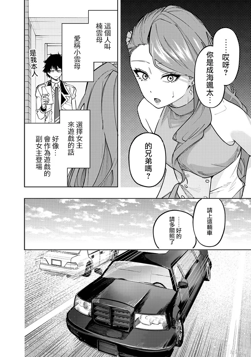 灾厄的阿瓦隆,第63話,第5张