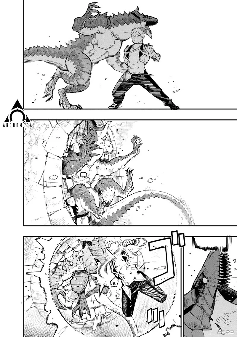 灾厄的阿瓦隆,第81.2話,第12张