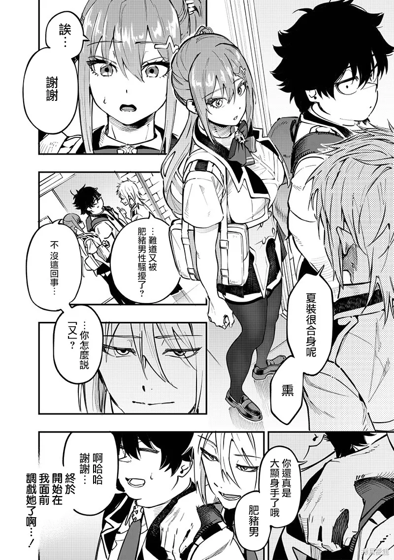 灾厄的阿瓦隆,第67話,第13张