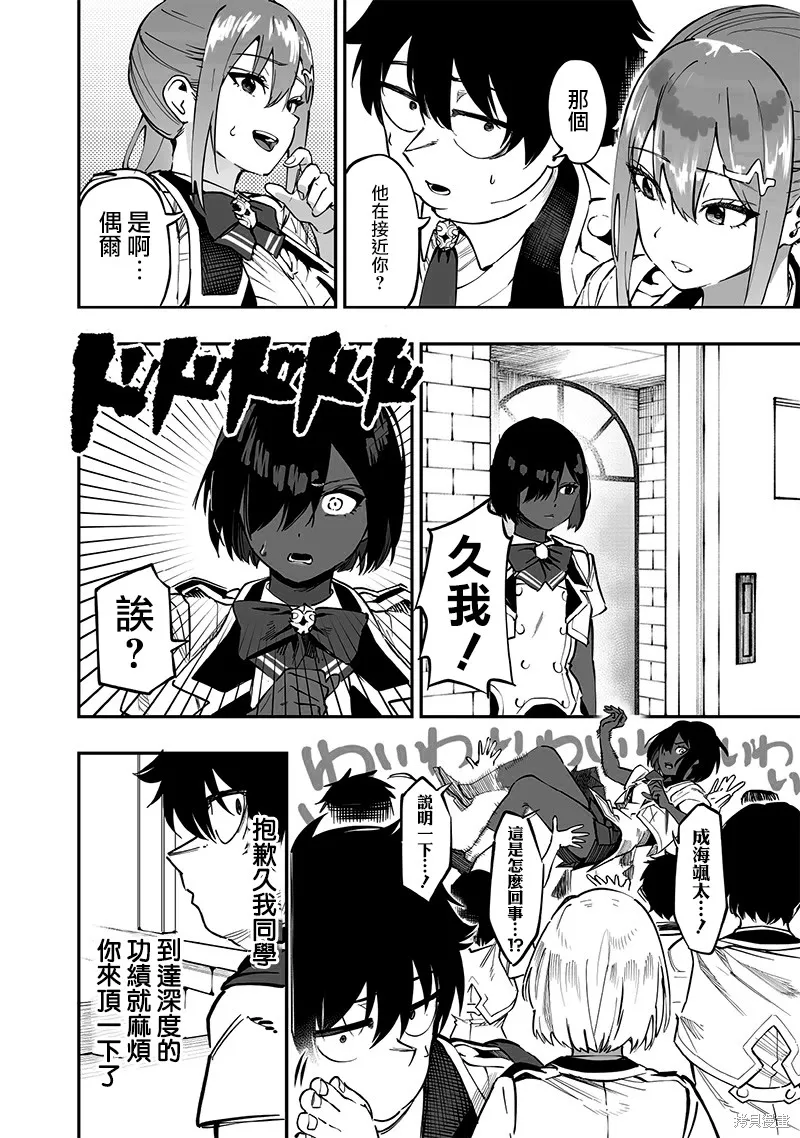 灾厄的阿瓦隆,第67話,第15张