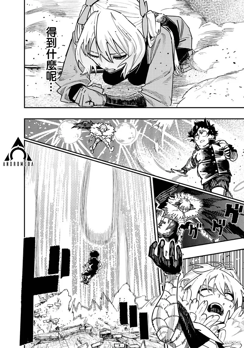 灾厄的阿瓦隆,第78話,第7张