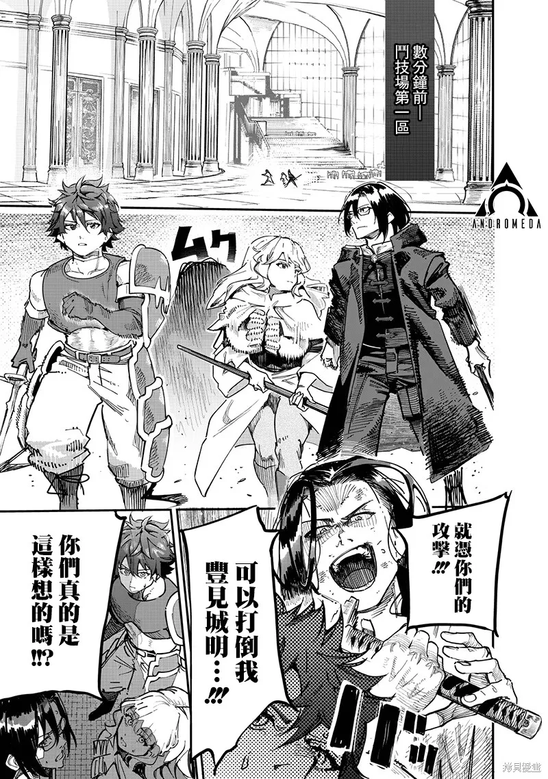 灾厄的阿瓦隆,第84話,第2张
