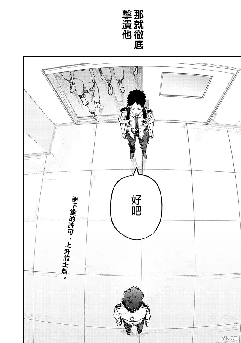 灾厄的阿瓦隆,第71話,第19张