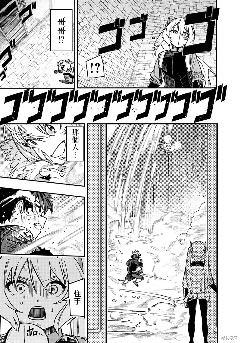 灾厄的阿瓦隆,第77話,第16张