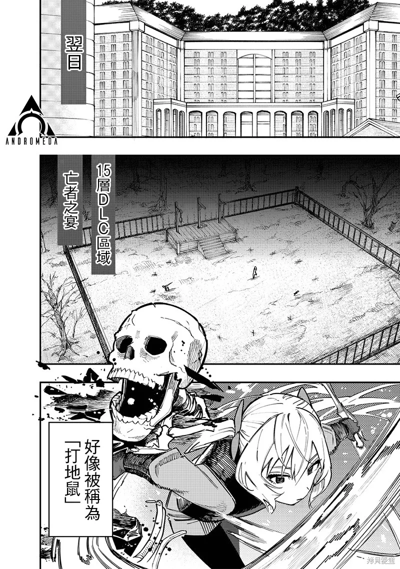 灾厄的阿瓦隆,第77話,第7张