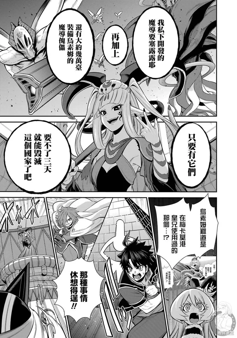 战队红战士在异世界当冒险者,第32话,第11张