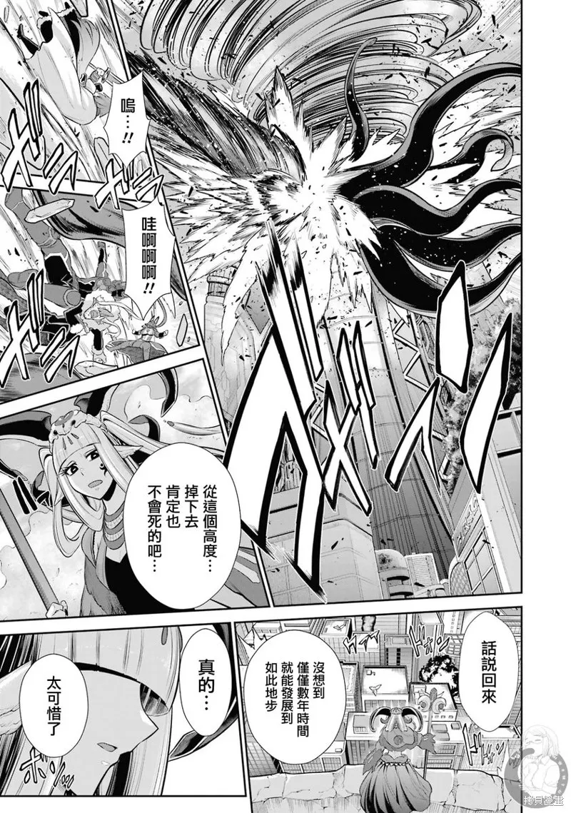 战队红战士在异世界当冒险者,第32话,第13张