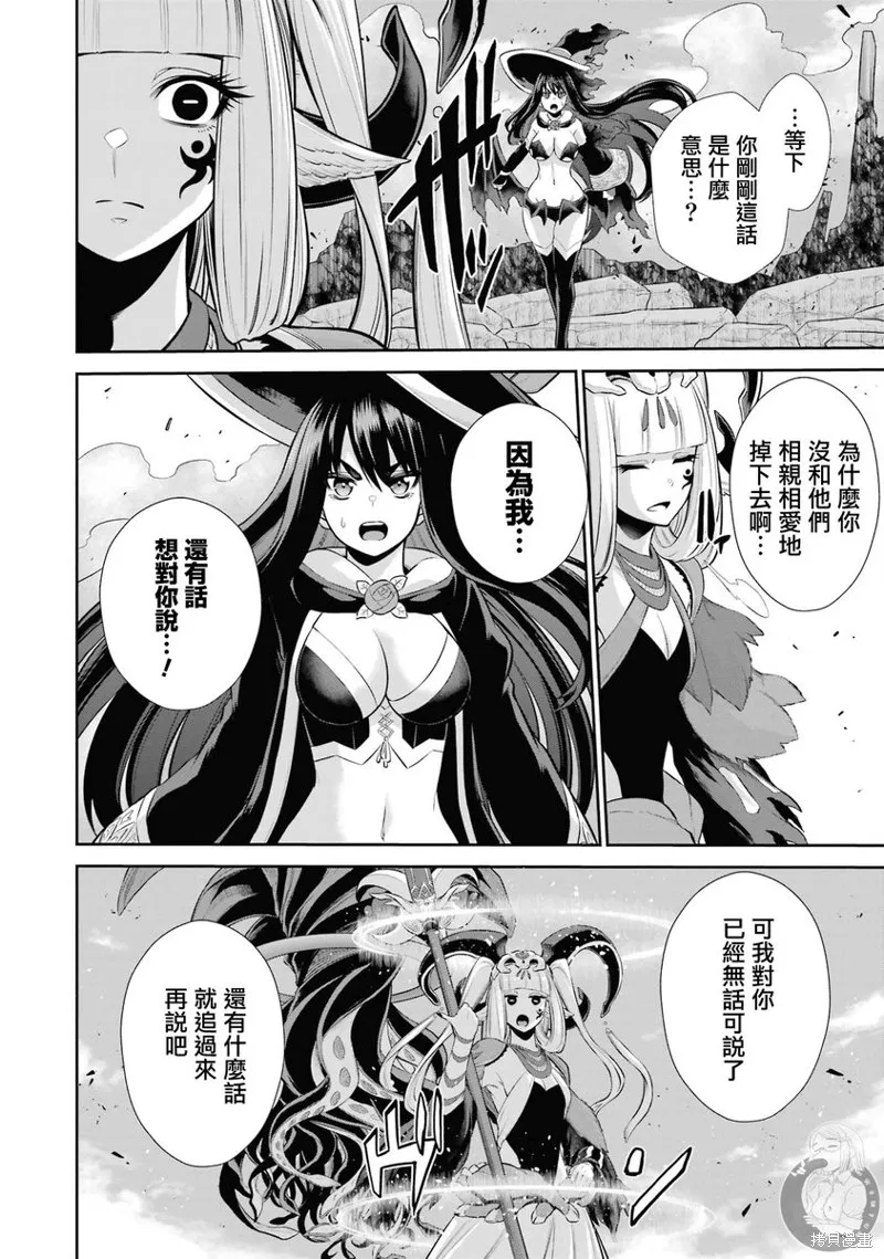 战队红战士在异世界当冒险者,第32话,第14张