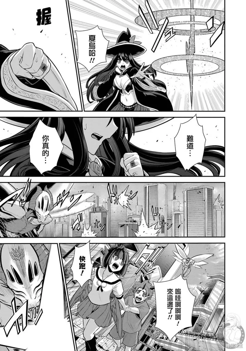 战队红战士在异世界当冒险者,第32话,第15张