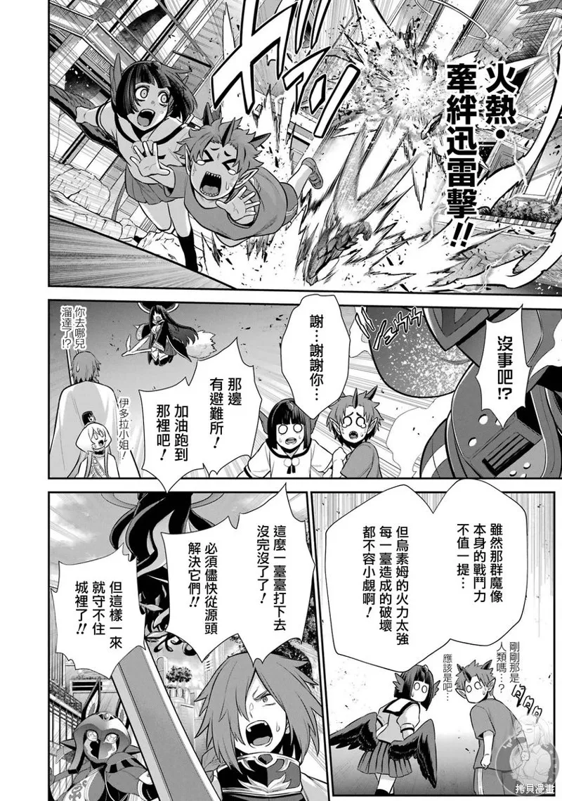 战队红战士在异世界当冒险者,第32话,第16张