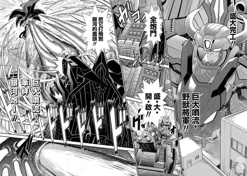 战队红战士在异世界当冒险者,第32话,第18张