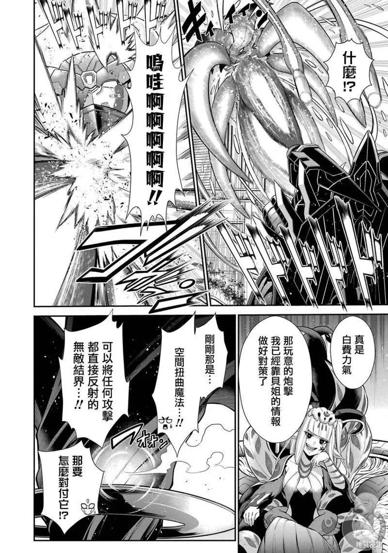 战队红战士在异世界当冒险者,第32话,第19张