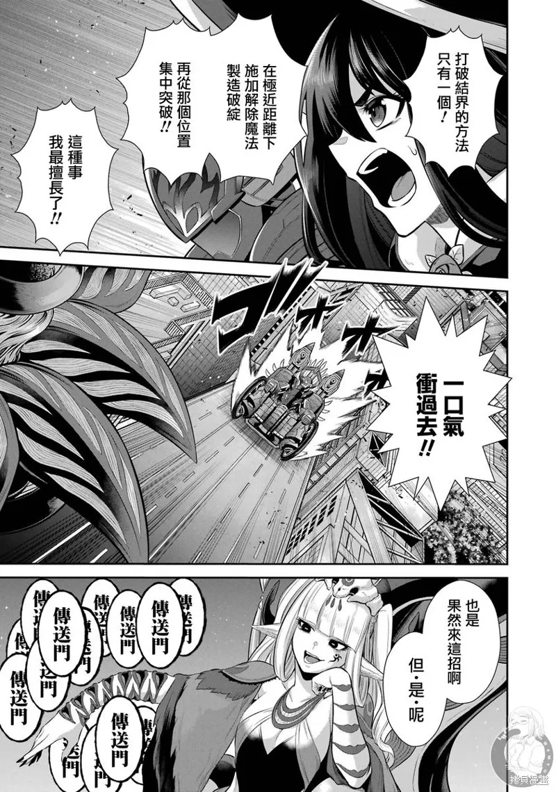 战队红战士在异世界当冒险者,第32话,第20张