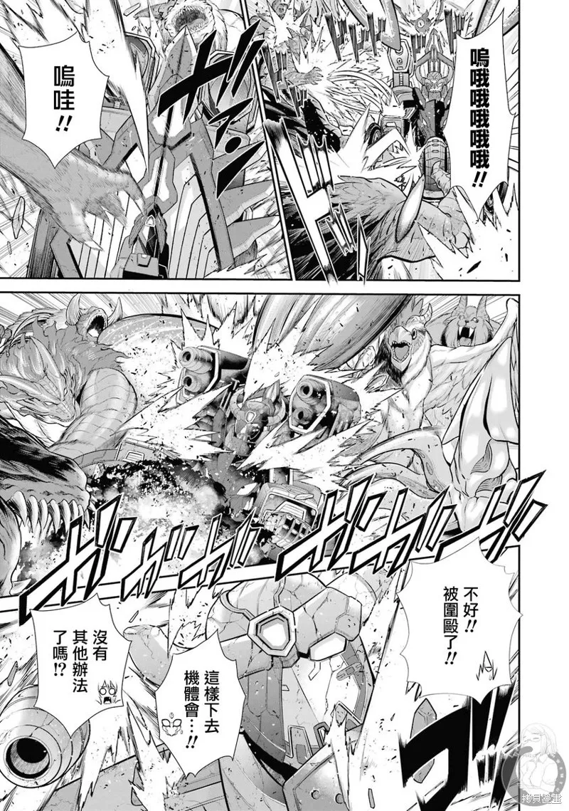 战队红战士在异世界当冒险者,第32话,第22张