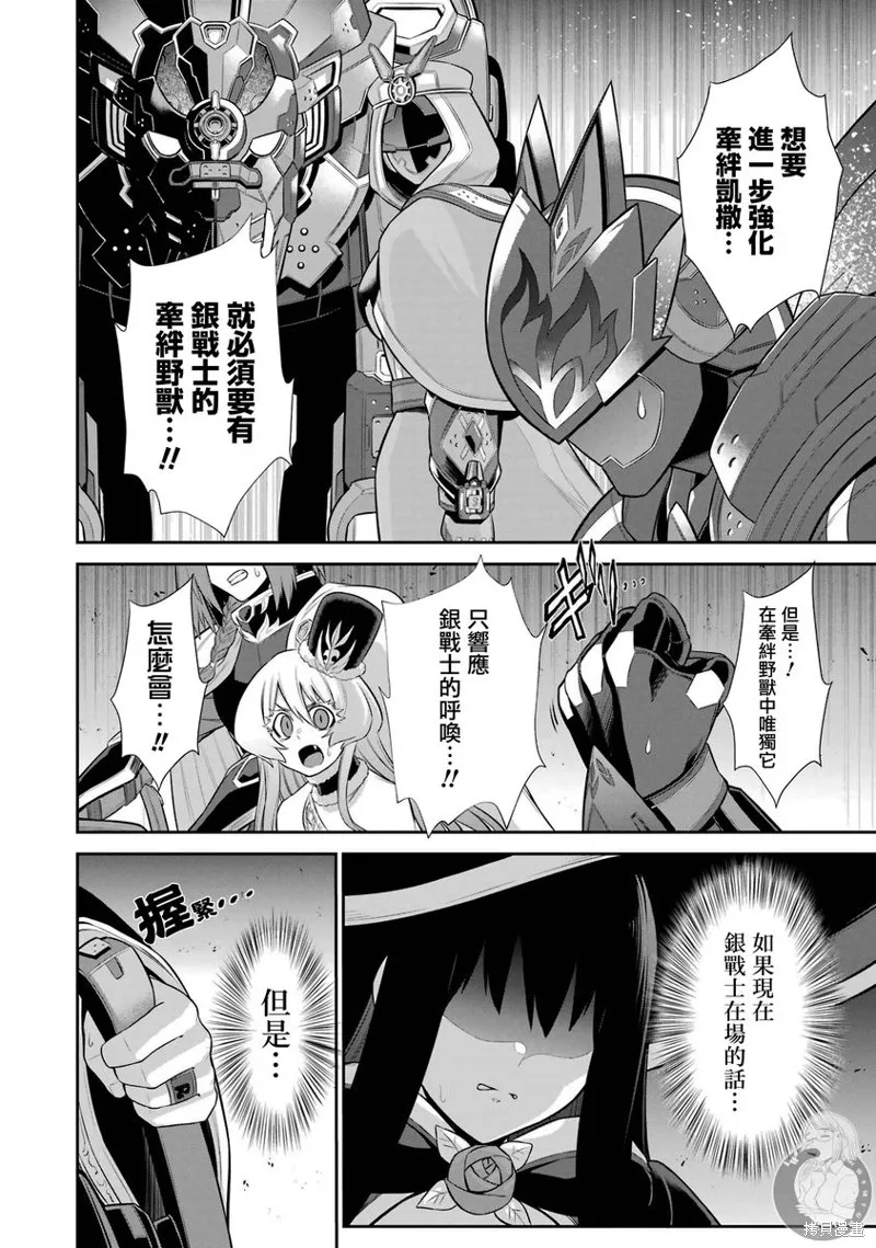战队红战士在异世界当冒险者,第32话,第23张