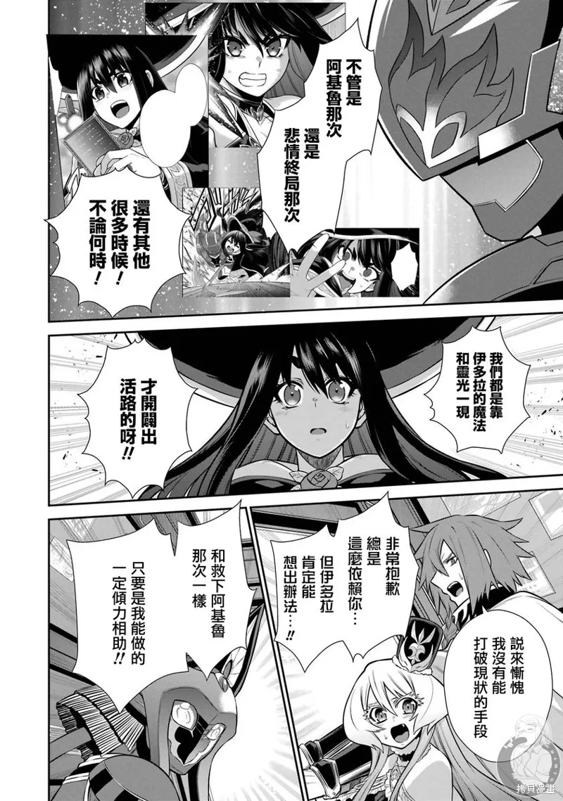 战队红战士在异世界当冒险者,第32话,第25张
